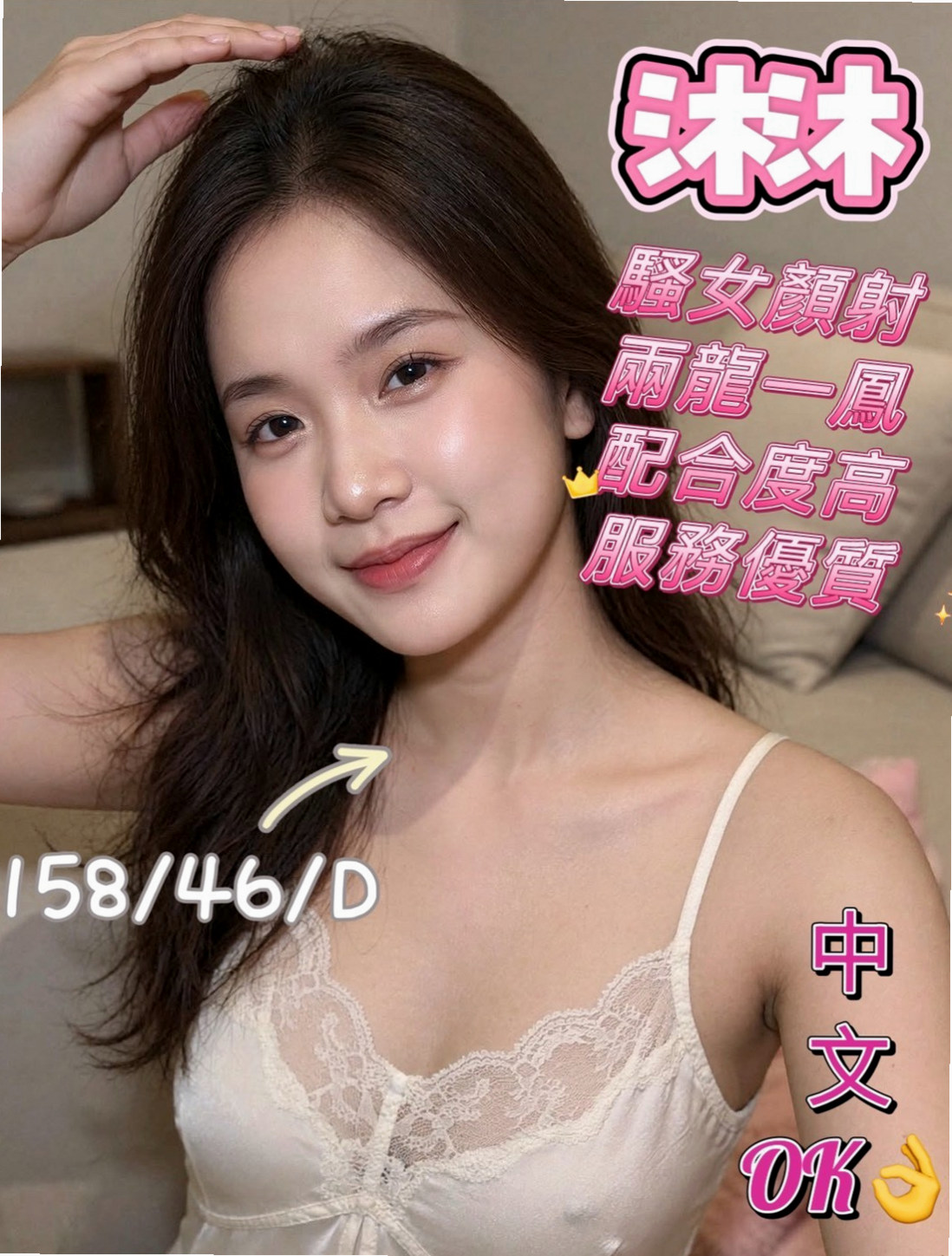 子玲♦大園外約♦領家女孩♦身高163cm♦體重52kg♦胸圍D罩杯♦年齡23歲♦外貿漂亮 酥胸柔暖有彈性 會搖 性感身材 天然大奶